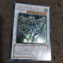 2026年最新】スターダストドラゴン レリーフの人気アイテム - メルカリ