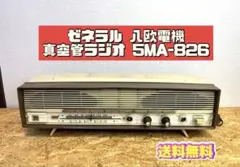 2026年最新】八欧電機の人気アイテム - メルカリ