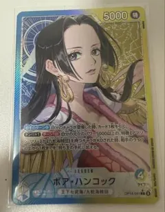 2026年最新】ボア ハンコック リーダーの人気アイテム - メルカリ