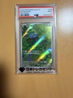 2026年最新】フシギダネAR psa10の人気アイテム - メルカリ