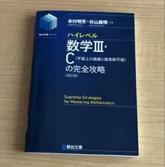 2026年最新】杉山 駿台 攻略の人気アイテム - メルカリ