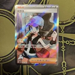 2026年最新】トウコ SRの人気アイテム - メルカリ