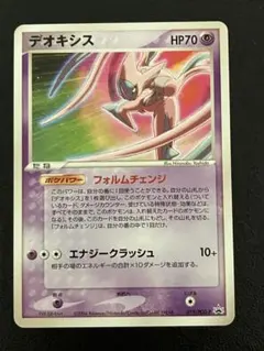 2026年最新】デオキシス プロモの人気アイテム - メルカリ