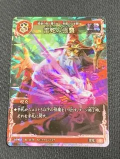 2026年最新】千怪戦戯の人気アイテム - メルカリ