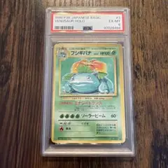 2026年最新】フシギバナ 旧裏 psa8の人気アイテム - メルカリ