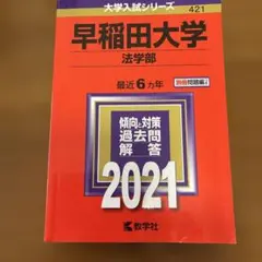 2026年最新】大学入試過去問題集の人気アイテム - メルカリ
