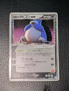 2026年最新】ロケット団のカビゴンexの人気アイテム - メルカリ