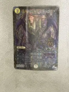 2026年最新】煌龍 サッヴァークの人気アイテム - メルカリ