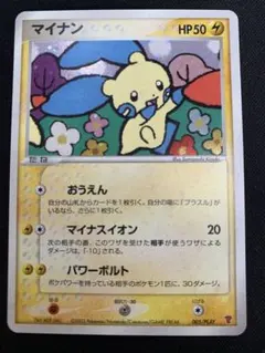 2026年最新】ポケモンカード マイナン 005/PLAY プレイヤーズの人気