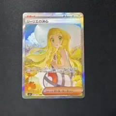 2026年最新】リーリエの決心 srの人気アイテム - メルカリ
