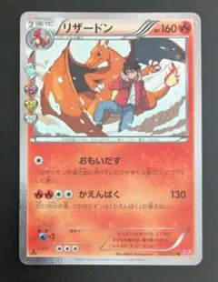 2026年最新】cp3 リザードンの人気アイテム - メルカリ