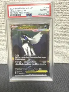 2026年最新】アブソルEX psa10の人気アイテム - メルカリ