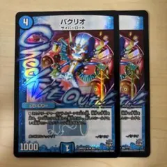 2026年最新】パクリオの人気アイテム - メルカリ