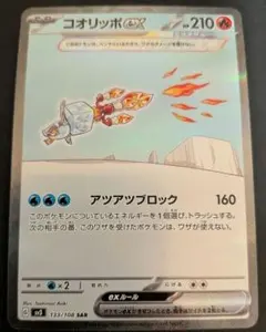 2026年最新】コオリッポex SARの人気アイテム - メルカリ