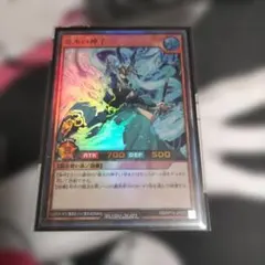 2026年最新】遊戯王ラッシュデュエル 竜水の神子の人気アイテム - メルカリ