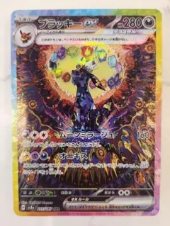 2026年最新】ブラッキー sar exの人気アイテム - メルカリ