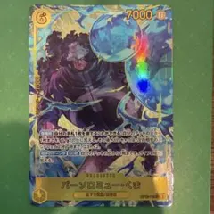 2026年最新】バーソロミュー・くま シークレットの人気アイテム - メルカリ