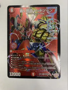 2026年最新】轟く邪道レッドゾーンの人気アイテム - メルカリ