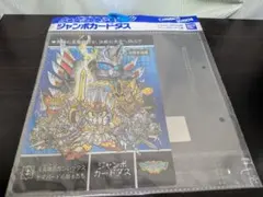 2026年最新】ジャンボカードダス SDガンダムの人気アイテム - メルカリ