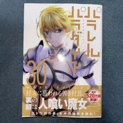 2026年最新】パラレルパラダイスの人気アイテム - メルカリ