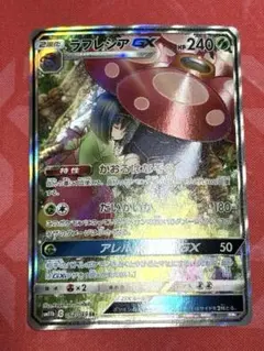 2026年最新】gx ラフレシア saの人気アイテム - メルカリ
