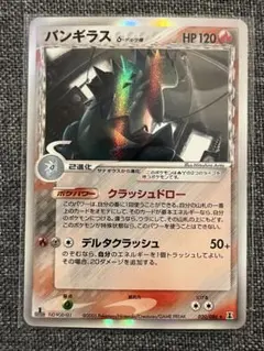2026年最新】ポケカ バンギラスδ-デルタ種の人気アイテム - メルカリ