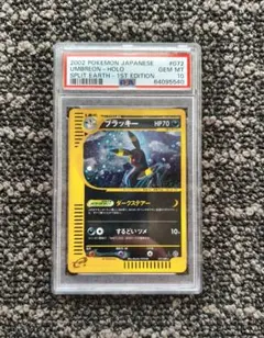 ブラッキー ☆ 拡張パック第4弾 裂けた大地 072/088 - メルカリ