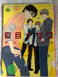 2026年最新】夏目_イサクの人気アイテム - メルカリ