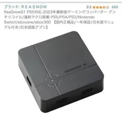 2026年最新】reasnows1 コンバーターの人気アイテム - メルカリ