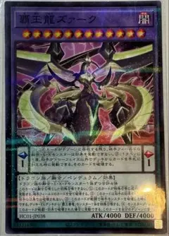 2026年最新】覇王龍ズァークの人気アイテム - メルカリ