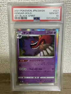 2026年最新】ゲンガーRの人気アイテム - メルカリ