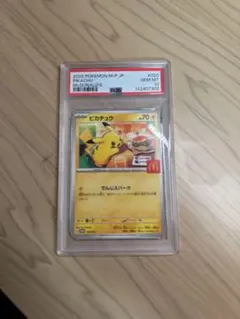 2026年最新】ピカチュウM promoの人気アイテム - メルカリ