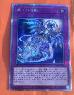 2026年最新】霊王の波動 25thの人気アイテム - メルカリ