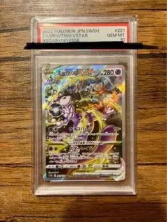 2026年最新】ミュウツー sar psa10の人気アイテム - メルカリ
