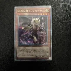 2026年最新】ラクリモーサ 25thの人気アイテム - メルカリ