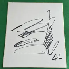 2026年最新】谷沢健一 直筆の人気アイテム - メルカリ