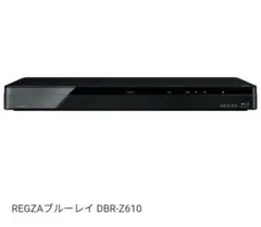 2026年最新】dbr-z610 regza ブルーレイレコーダーの人気アイテム