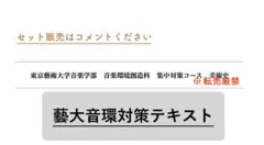 2026年最新】音楽環境創造科の人気アイテム - メルカリ