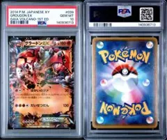 2026年最新】グラードンex psa10の人気アイテム - メルカリ