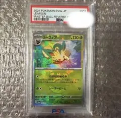 2026年最新】リーフィアEX psa10の人気アイテム - メルカリ