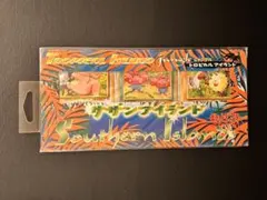 2026年最新】サザンアイランド 未開封の人気アイテム - メルカリ