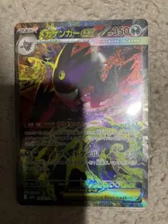 美品 ゲンガー R SM4S 覚醒の勇者 022/050 - メルカリ