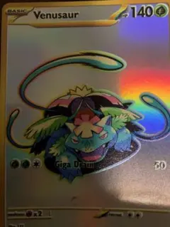 2026年最新】フシギバな 英語の人気アイテム - メルカリ