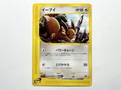 イーブイ ○ 拡張パック第2弾 地図にない町 058/092 - メルカリ