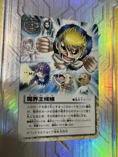 2026年最新】ガッシュ カード 魔界の王の人気アイテム - メルカリ