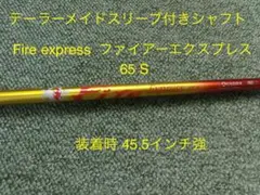 2026年最新】fire expressの人気アイテム - メルカリ