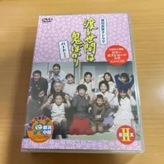 DVD 渡る世間は鬼ばかり パート1 BOX Ⅱ〈4枚組〉 未開封 - メルカリ