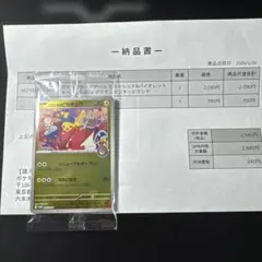 2026年最新】ヒロシマのピカチュウ プロモの人気アイテム - メルカリ