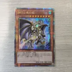 2026年最新】誇りと魂の龍の人気アイテム - メルカリ