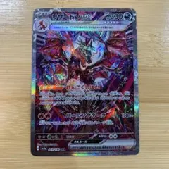 2026年最新】リザードンex sar 349/190の人気アイテム - メルカリ